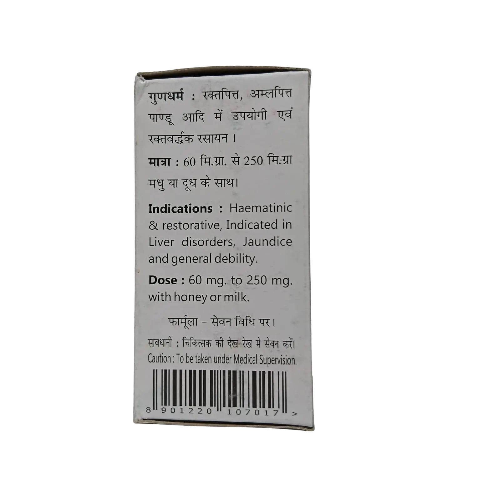 Lauh Bhasam