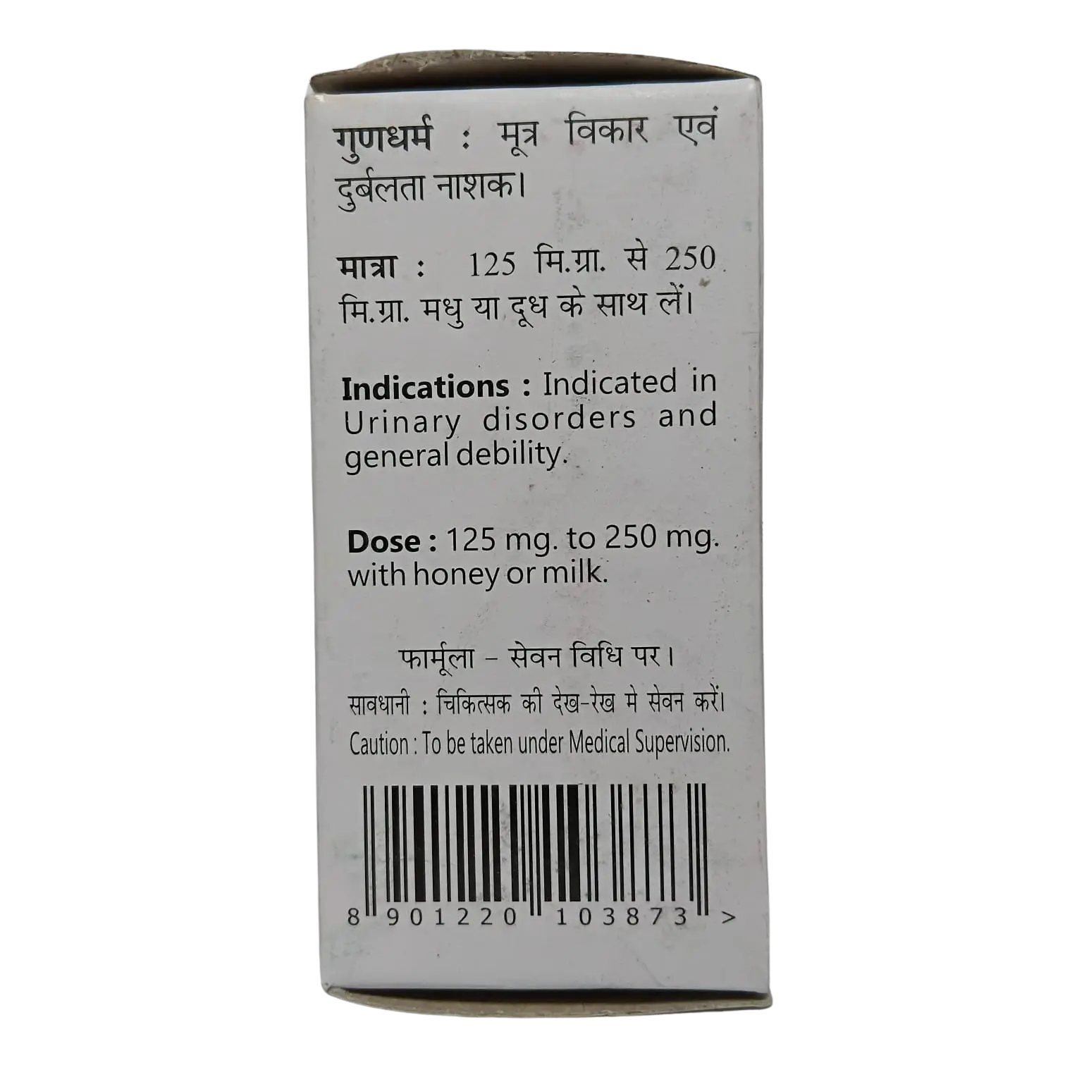 vang bhasam